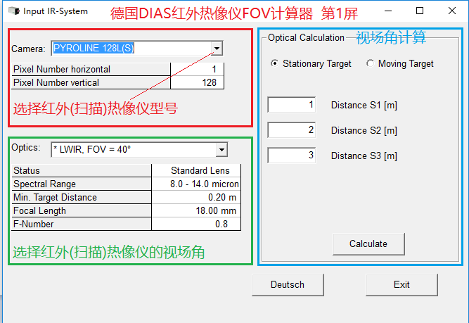 PYROSOFT FOV calculatorҕFOVӋĻ